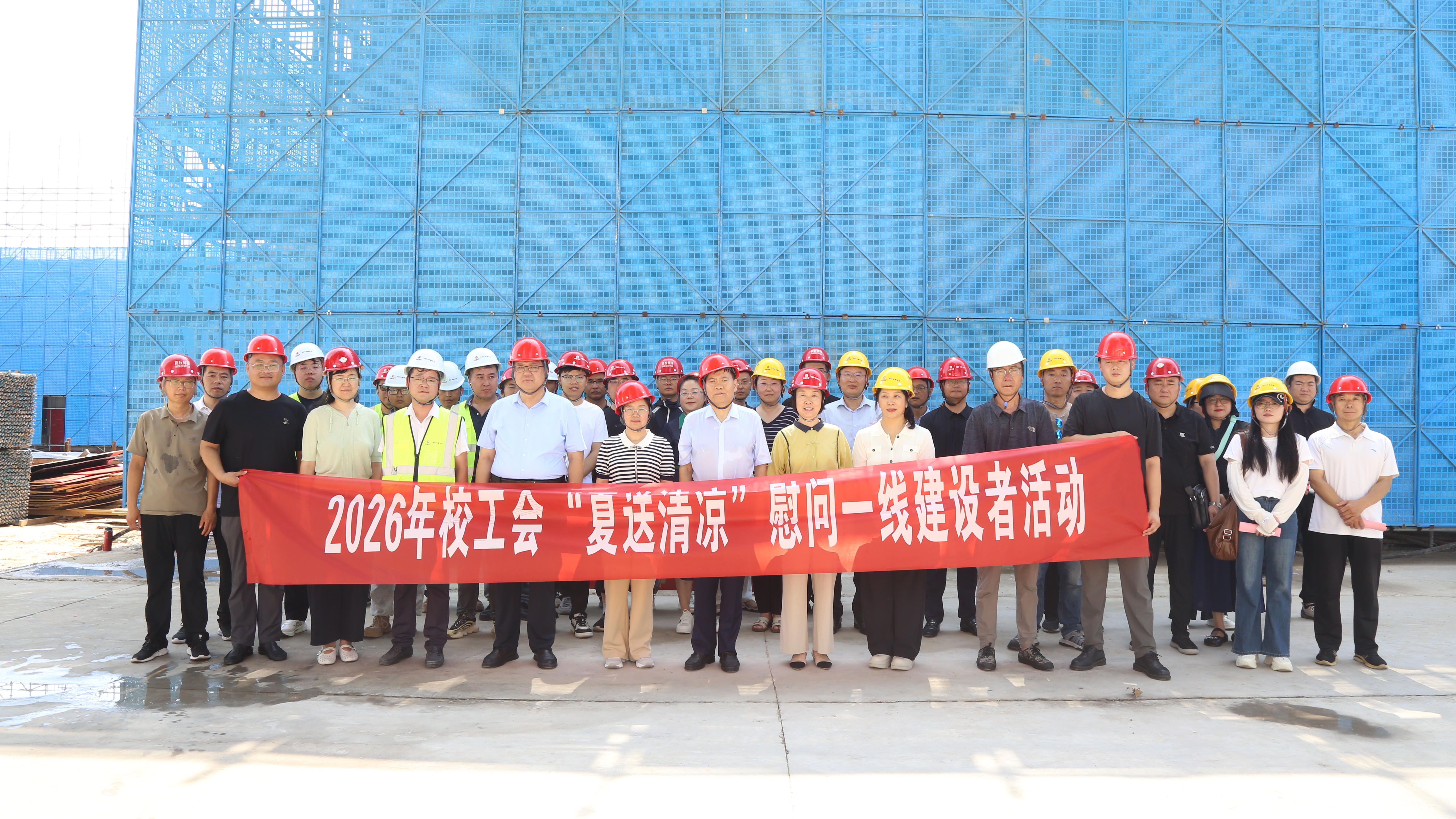 情系一线送清凉 民主监督促建设 ——我校开展重点工程巡视暨 ...